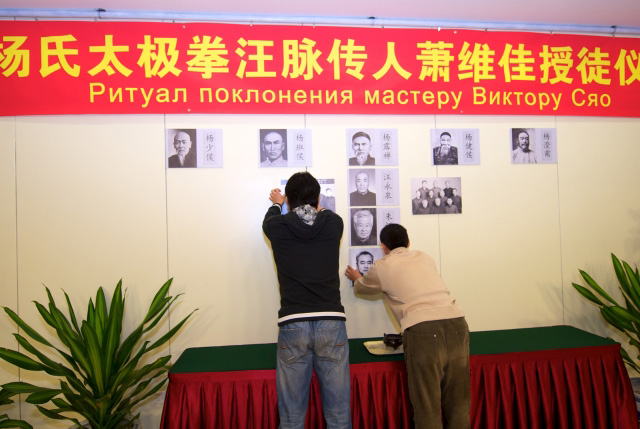 К фотографиям генеалогии школы добавляются фотографии двух наборов личных учеников Ван Юнцюаня, фотография Мастера Чжу Хуайюаня и Мастера Ши Мина.