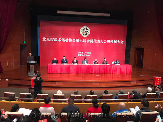 Заседание Пекинской Ассоциации Ушу Седьмого Созыва1.jpg